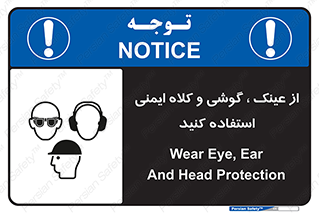 goggles , safety , تجهیزات ایمنی , وسایل , بپوشید , 