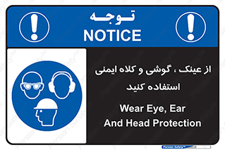 goggles , safety , تجهیزات ایمنی , وسایل , بپوشید , 
