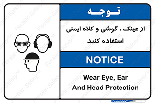 goggles , safety , تجهیزات ایمنی , وسایل , بپوشید , 