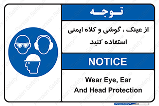 goggles , safety , تجهیزات ایمنی , وسایل , بپوشید , 