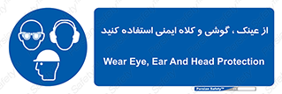 goggles , safety , تجهیزات ایمنی , وسایل , بپوشید , 