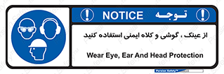 goggles , safety , تجهیزات ایمنی , وسایل , بپوشید , 