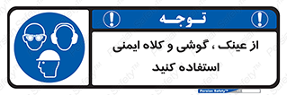 goggles , safety , تجهیزات ایمنی , وسایل , بپوشید , 