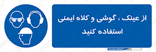 goggles , safety , تجهیزات ایمنی , وسایل , بپوشید , 