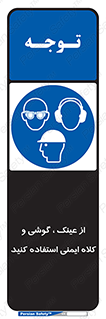 goggles , safety , تجهیزات ایمنی , وسایل , بپوشید , 