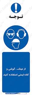 goggles , safety , تجهیزات ایمنی , وسایل , بپوشید , 