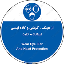 goggles , safety , تجهیزات ایمنی , وسایل , بپوشید , 