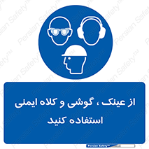 goggles , safety , تجهیزات ایمنی , وسایل , بپوشید , 