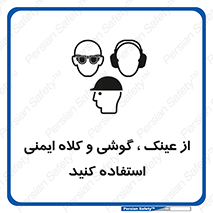 goggles , safety , تجهیزات ایمنی , وسایل , بپوشید , 