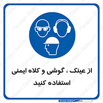 goggles , safety , تجهیزات ایمنی , وسایل , بپوشید , 