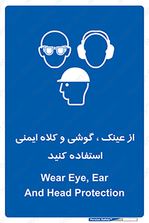 goggles , safety , تجهیزات ایمنی , وسایل , بپوشید , 