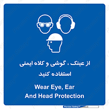 goggles , safety , تجهیزات ایمنی , وسایل , بپوشید , 