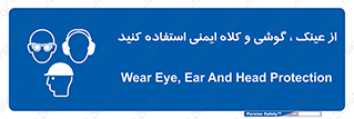 goggles , safety , تجهیزات ایمنی , وسایل , بپوشید , 