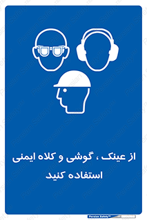 goggles , safety , تجهیزات ایمنی , وسایل , بپوشید , 