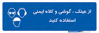 goggles , safety , تجهیزات ایمنی , وسایل , بپوشید , 