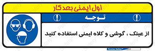 goggles , safety , تجهیزات ایمنی , وسایل , بپوشید , 