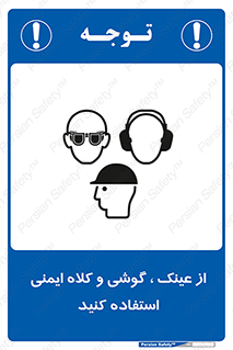 goggles , safety , تجهیزات ایمنی , وسایل , بپوشید , 