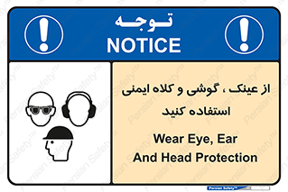 goggles , safety , تجهیزات ایمنی , وسایل , بپوشید , 