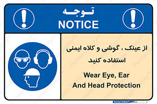 goggles , safety , تجهیزات ایمنی , وسایل , بپوشید , 