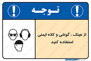 goggles , safety , تجهیزات ایمنی , وسایل , بپوشید , 