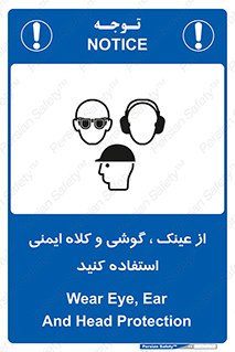 goggles , safety , تجهیزات ایمنی , وسایل , بپوشید , 
