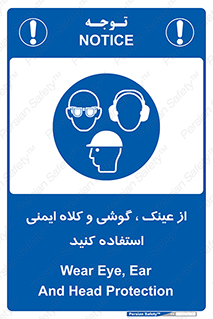 goggles , safety , تجهیزات ایمنی , وسایل , بپوشید , 