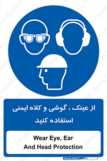 goggles , safety , تجهیزات ایمنی , وسایل , بپوشید , 