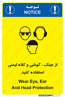 goggles , safety , تجهیزات ایمنی , وسایل , بپوشید , 