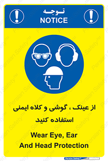 goggles , safety , تجهیزات ایمنی , وسایل , بپوشید , 