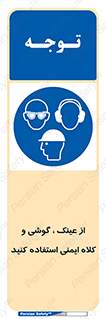 goggles , safety , تجهیزات ایمنی , وسایل , بپوشید , 
