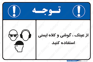 goggles , safety , تجهیزات ایمنی , وسایل , بپوشید , 