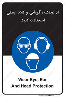 goggles , safety , تجهیزات ایمنی , وسایل , بپوشید , 