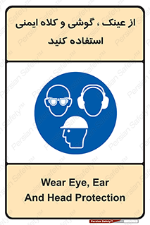goggles , safety , تجهیزات ایمنی , وسایل , بپوشید , 