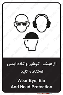 goggles , safety , تجهیزات ایمنی , وسایل , بپوشید , 
