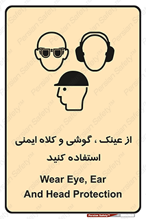 goggles , safety , تجهیزات ایمنی , وسایل , بپوشید , 