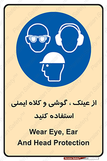 goggles , safety , تجهیزات ایمنی , وسایل , بپوشید , 