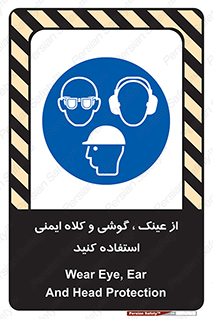 goggles , safety , تجهیزات ایمنی , وسایل , بپوشید , 