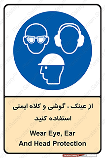 goggles , safety , تجهیزات ایمنی , وسایل , بپوشید , 