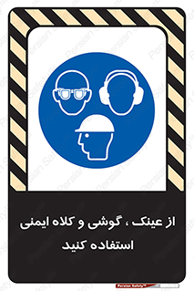 goggles , safety , تجهیزات ایمنی , وسایل , بپوشید , 