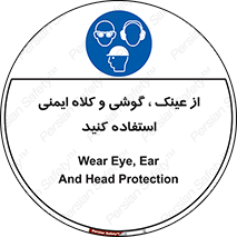 goggles , safety , تجهیزات ایمنی , وسایل , بپوشید , 