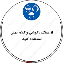 goggles , safety , تجهیزات ایمنی , وسایل , بپوشید , 