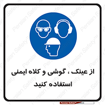 goggles , safety , تجهیزات ایمنی , وسایل , بپوشید , 