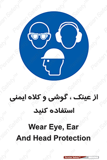 goggles , safety , تجهیزات ایمنی , وسایل , بپوشید , 