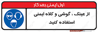 goggles , safety , تجهیزات ایمنی , وسایل , بپوشید , 