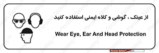 goggles , safety , تجهیزات ایمنی , وسایل , بپوشید , 