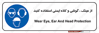 goggles , safety , تجهیزات ایمنی , وسایل , بپوشید , 