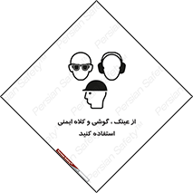 goggles , safety , تجهیزات ایمنی , وسایل , بپوشید , 