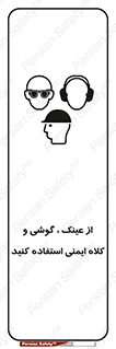 goggles , safety , تجهیزات ایمنی , وسایل , بپوشید , 