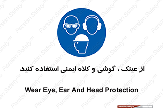 goggles , safety , تجهیزات ایمنی , وسایل , بپوشید , 
