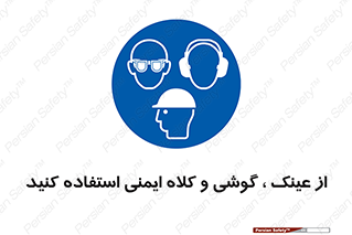 goggles , safety , تجهیزات ایمنی , وسایل , بپوشید , 